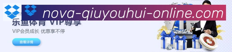 球友会体育APP 封面图